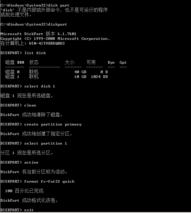 启动工具包 - 准备优盘