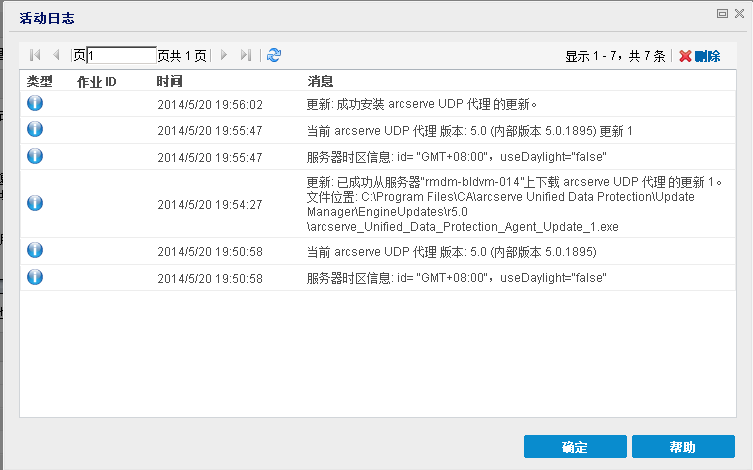 更新成功安装