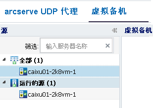 “备用服务器”列表