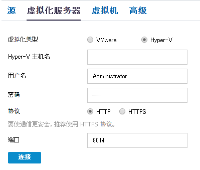 Hyper-V 的虚拟化服务器详细信息