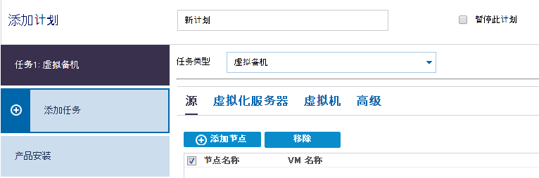 RHA 节点的虚拟备机