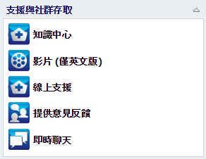 D2D On Demand 首頁 - 支援社群工作列