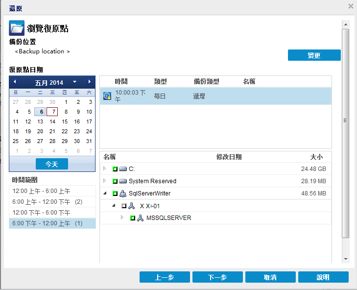 應用程式復原 - SQL 1 資料庫選項