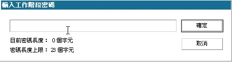 [裸機復原 - 加密密碼] 對話方塊。