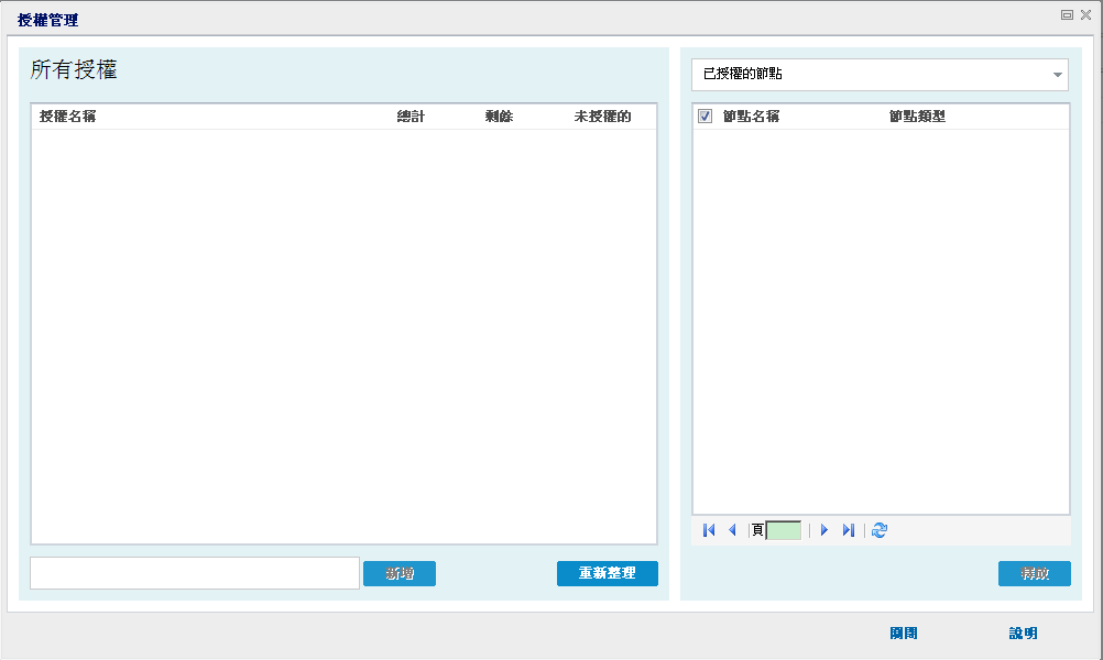 cad2d -- 授權驗證對話方塊 - W