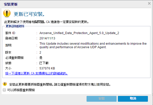 APM cad2d -- 更新詳細資料對話方塊 - W