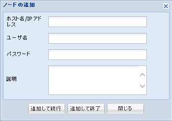 ノードと新規ポートの追加