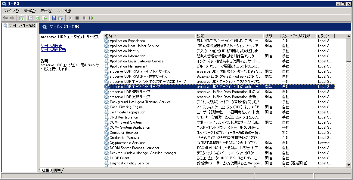 Arcserve Unified Data Protection Agent For Windows 5 0