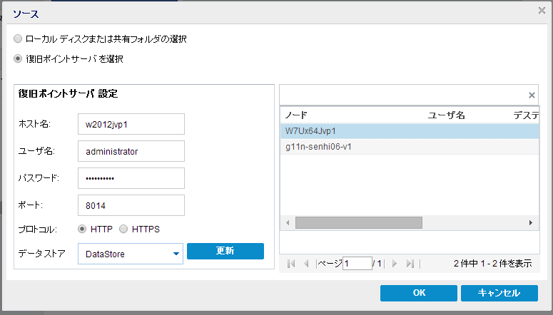 リストア - ソース