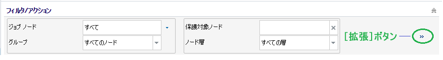 レポート拡張ボタン