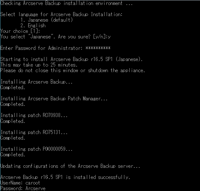 Arcserve Backup r16.5 SP1 脚本