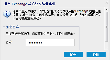 GRT cad2d--没有目录消息的还原-W