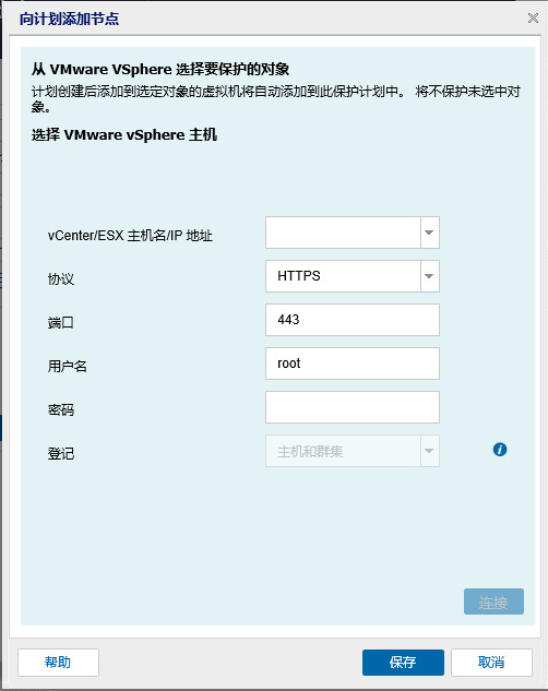 将节点添加到控制台