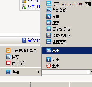 监视器系统托盘图标