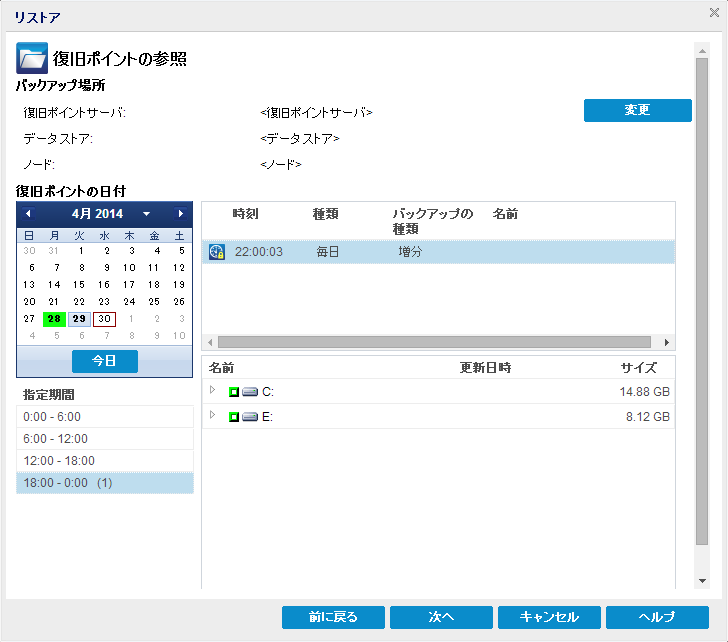 アプリケーションの回復 - SQL 1 データベースの選択