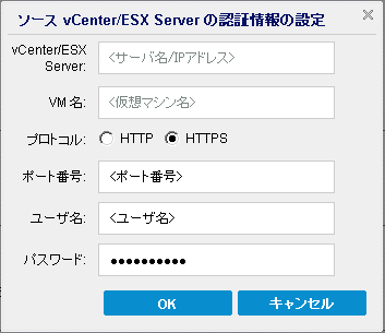 リストア - VM 3a 元の場所