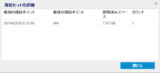 今すぐバックアップ - 保護設定