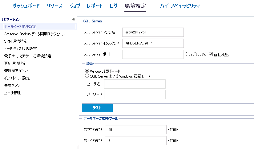 設定ダイアログ ボックス