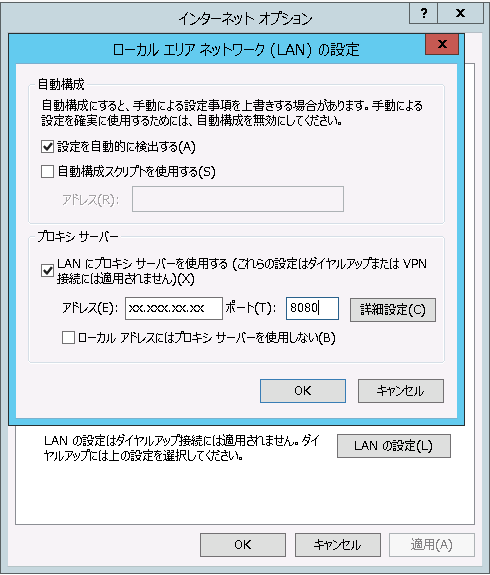 プロキシ ゲートウェイ用のブラウザの LAN の設定