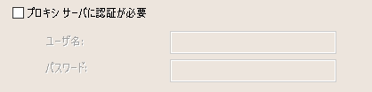 ゲートウェイ用のプロキシ サーバ認証情報