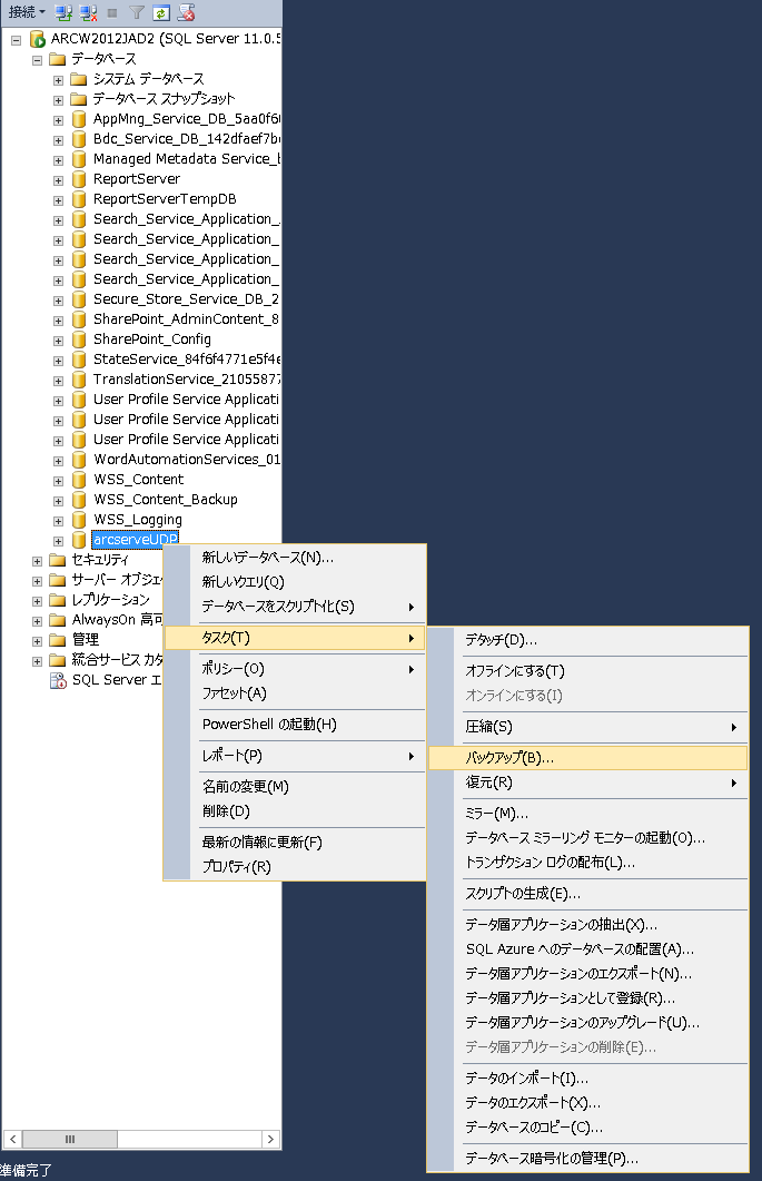 SQL DB のバックアップ