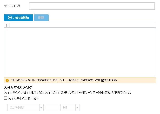 ファイルのアーカイブ パスとフィルタ イメージ