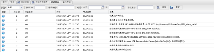 在 Linux 服务器上挂接 NFS 共享或 WebDAV 共享