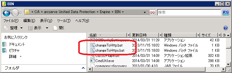 HTTP から HTTPS へ