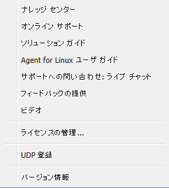 ［ヘルプ］メニュー