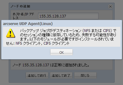 クライアント確認ダイアログのスキップ