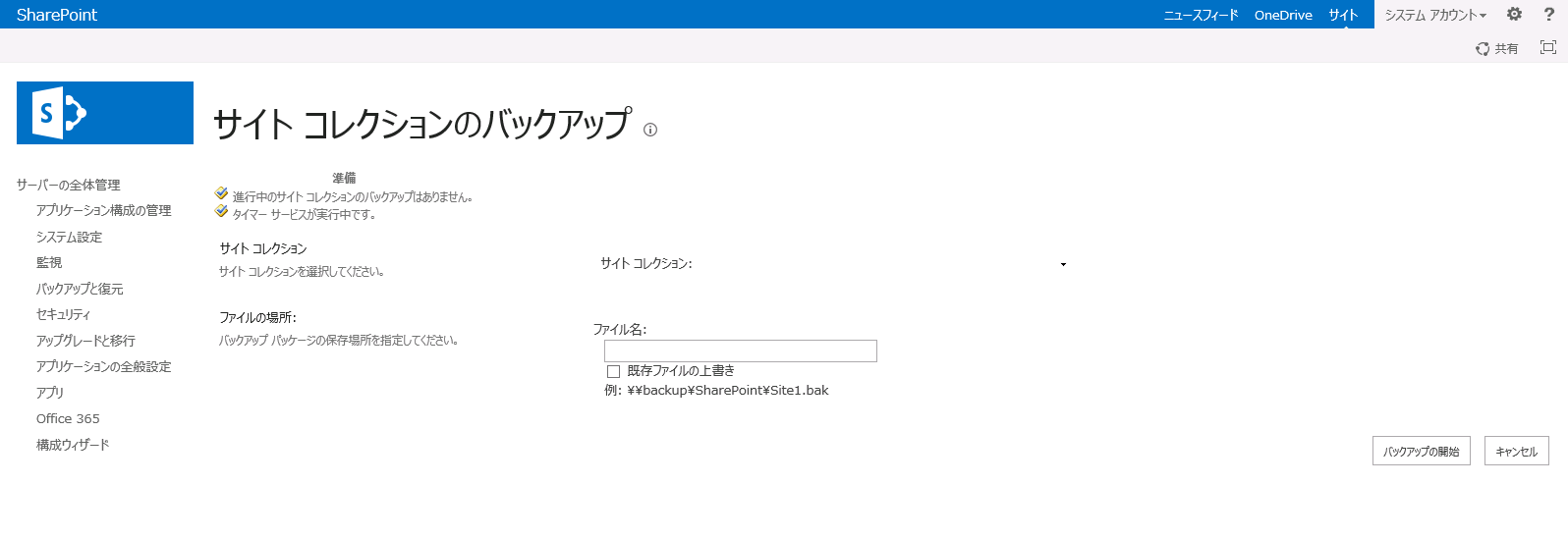 サイト コレクション